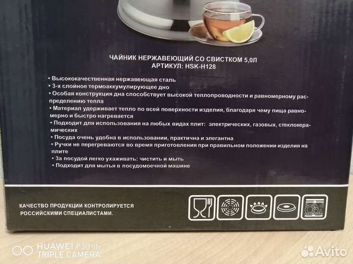 Чайник со свистком новый