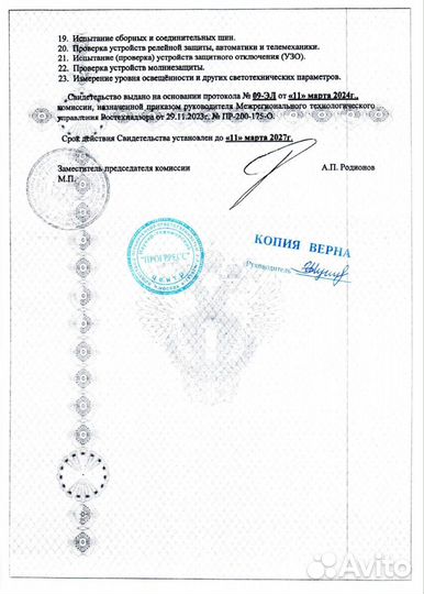 Электролаборатория. Техотчет. Электромонтаж