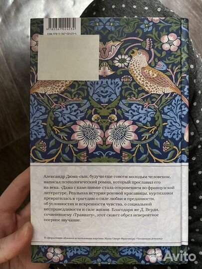 Книги, Дюма, Хемингуэй