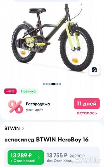Велосипед детский btwin dark hero 500 16 дюймов