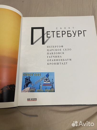 Санкт-петербург книга