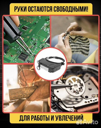 Лупа налобная бинокулярные очки новые с подсветкой