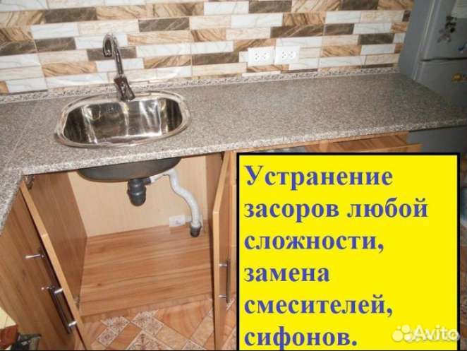 Мастер на час Сантехник