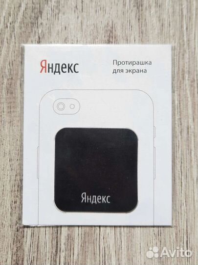 Протирашка для экрана Яндекс /протирочная тряпочка