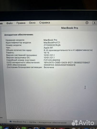 MacBook Pro 13.3 2020 M1 16GB 256GB