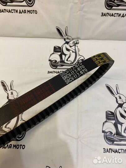 Ремень вариатора 670х17,7 тайвань