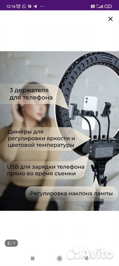 Кольцевая лампа 54см