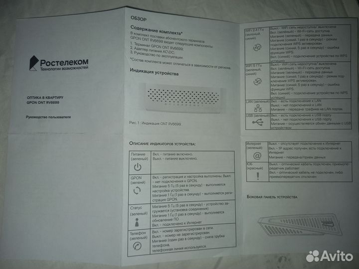 Терминал sercomm RV6699