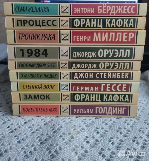 Берджесс, Кафка, Оруэлл, Миллер, Голдинг