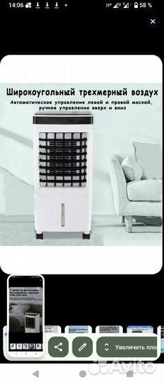 Kондиционер охладитель воздуха, механический