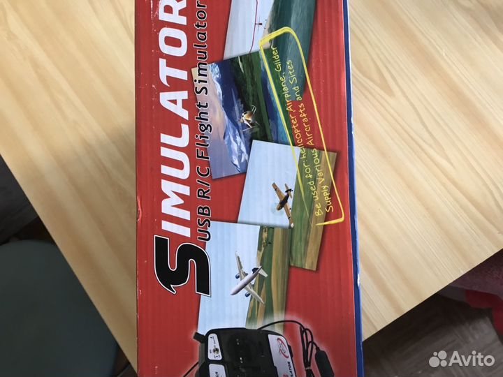 Авиасимулятор