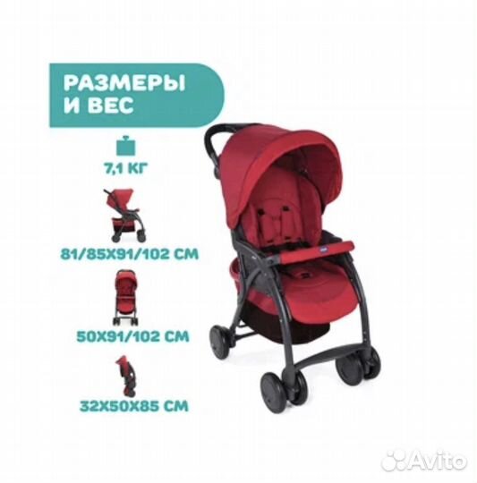 Новая Прогулочная коляска Chicco SimpliCity