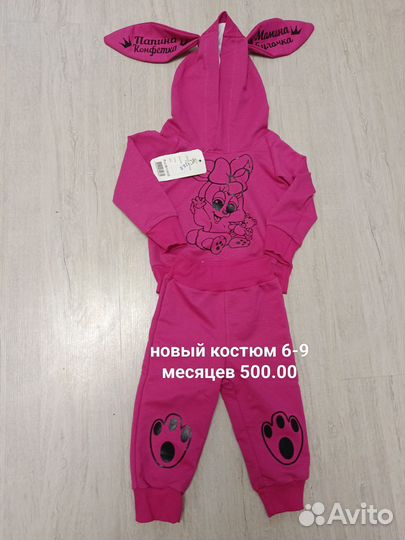 Костюм