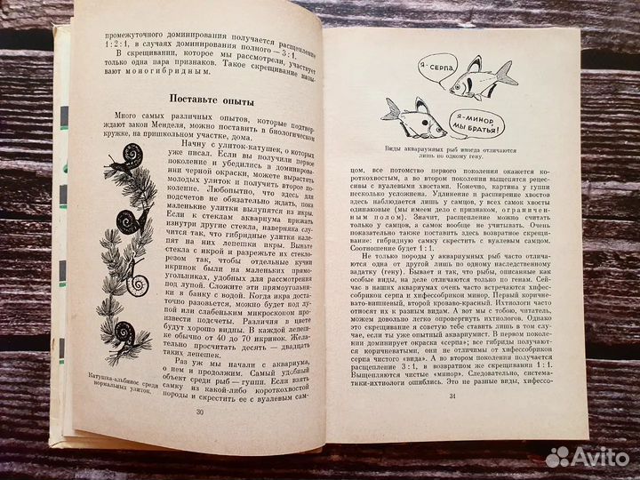 Полканов. Мы и ее величество днк 1968 г