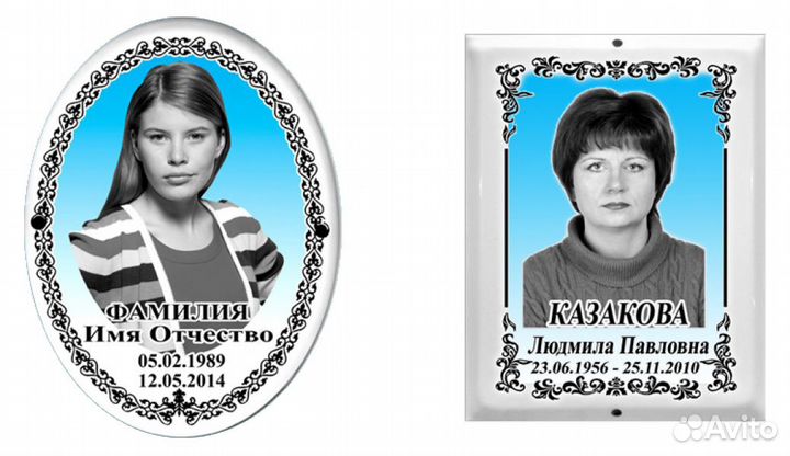 Фотокерамика, овалы на памятники