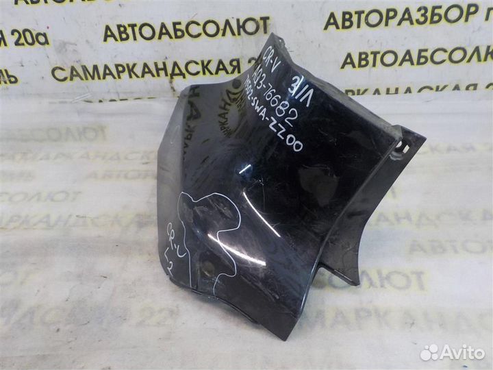 Накладка заднего бампера левая Honda CR-V III 200