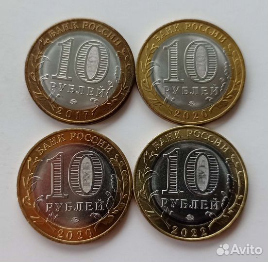Монеты 10 р. Регионы РФ