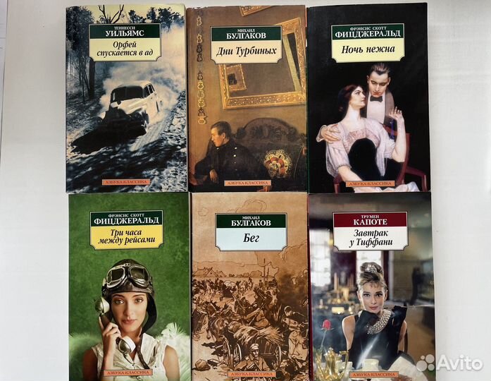 Книги азбука классика