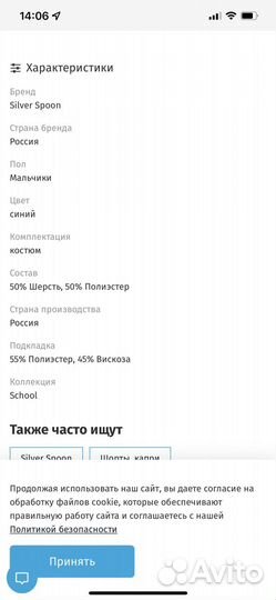 Школьный костюм для мальчика 158