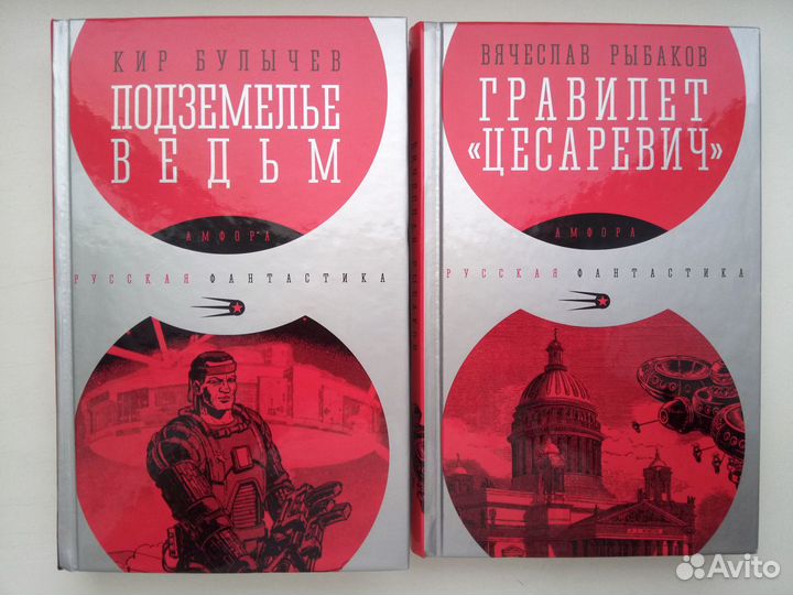 Книжная серия «Русская фантастика»