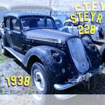 Steyr 120 2.3 MT, 1938, 10 000 км, с пробегом, цена 250 000 руб.