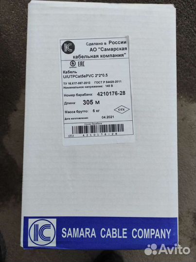 Кабель витая пара utp 5e