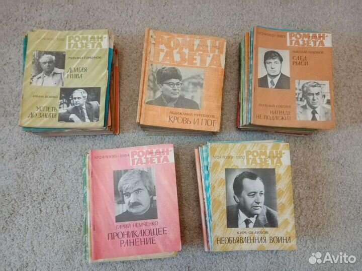 Журнал Роман-Газета