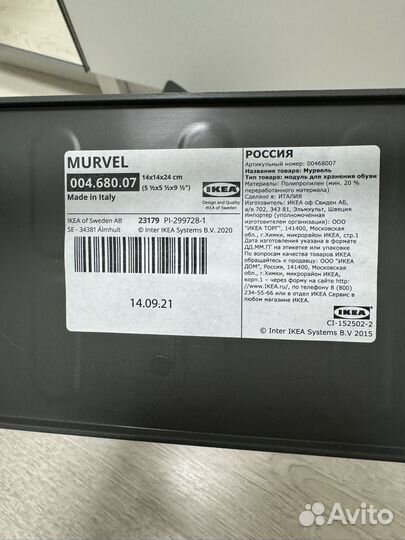 Модуль для хранения обуви