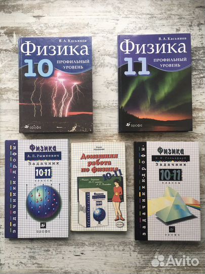 Учебники 10-11 класс