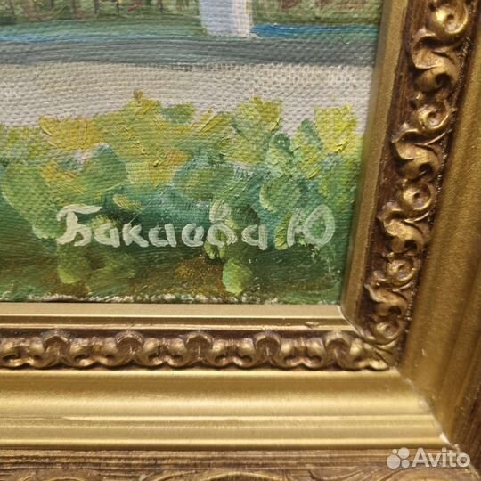 Картина Ю. Бакаевой 