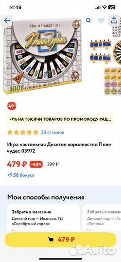 Игра настольная Поле чудес