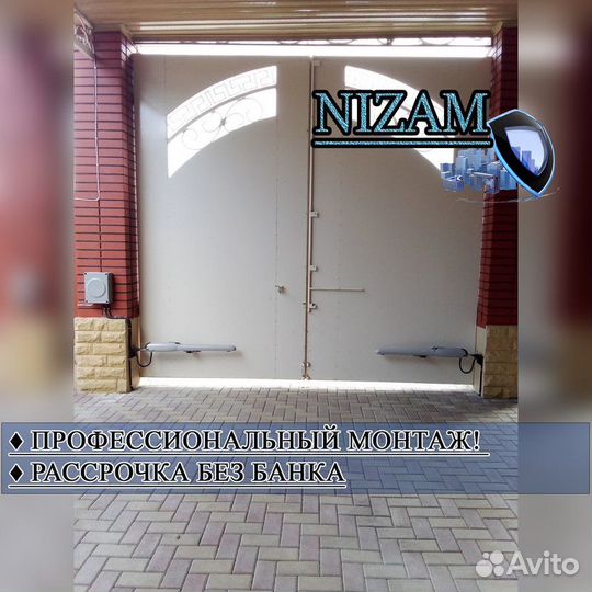 Автоматика для ворот в рассрочку