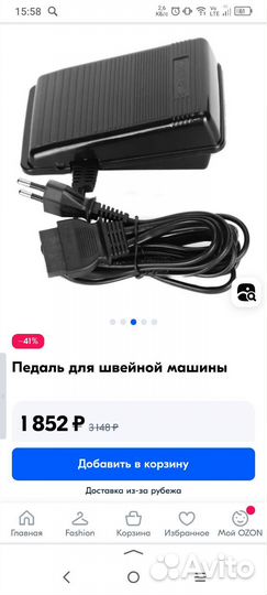 Швейная машина jaguar