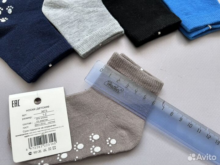 Носки детские набор 5 шт новые 1-2 года