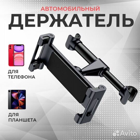 Держатель раздвижной для планшетов и телефонов