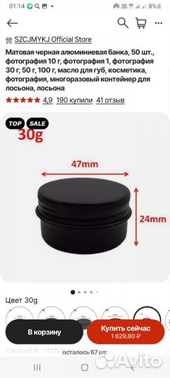 Черная матовая алюминиевая баночка 30 гр. Новые