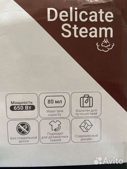 Ручной отпариватель