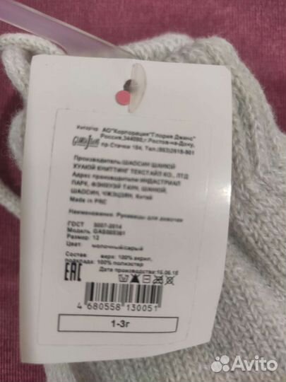 Варежки новые на 1-3 года