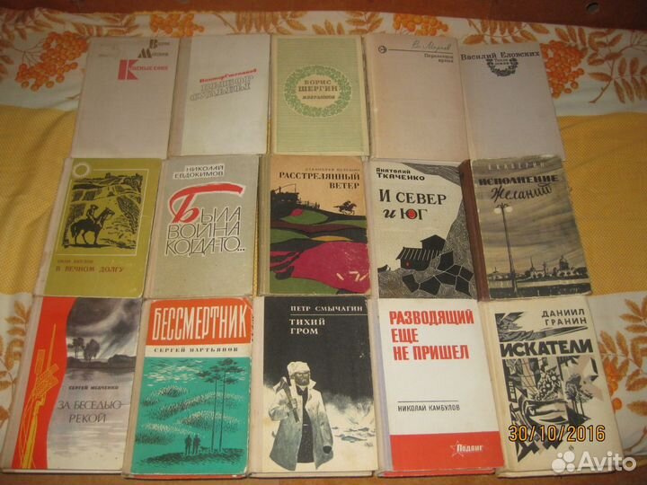 Книги советских писателей