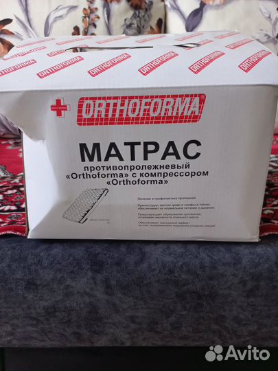 Матрасы от пролежней бу