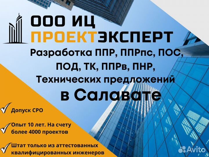 Разработка ппр, ппрк, ТК, ппрв, пос, под, оос и др