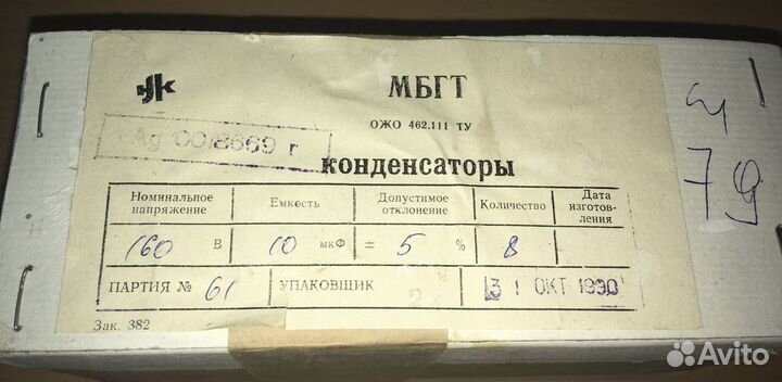 Конденсатор мбгт 10 мкф х 160в новые