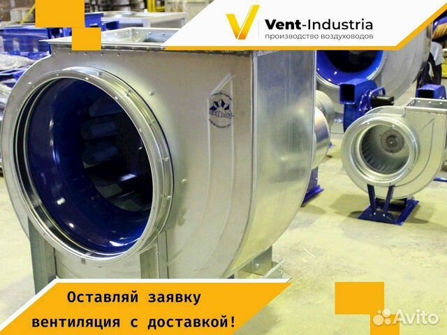 Радиальный вентилятор, вентилятор промышленный