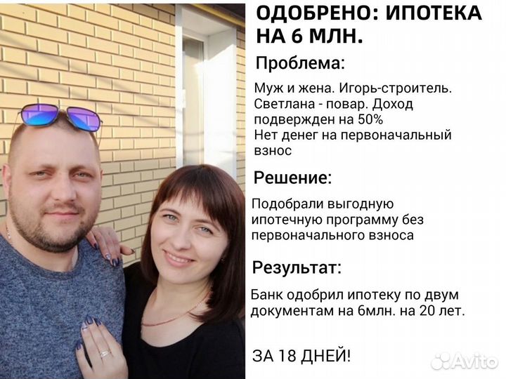 Помощь в ипотеке под 3,5 проц. Без первоначалки