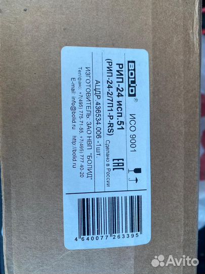 Рип-24 исп.51 bolid