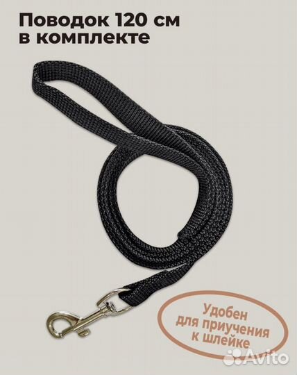 Шлейка для собак и кошек анатомическая MiloPets