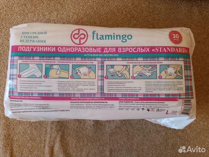 Памперсы для взрослых