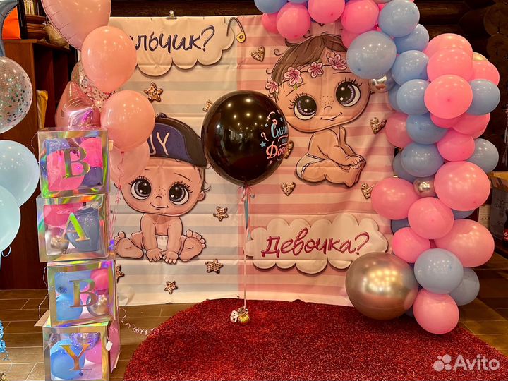 Баннер для гендер пати gender party 2*2 метра