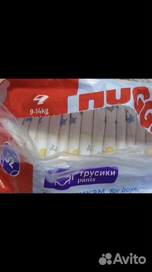 Подгузники хагис 4 для мальчика