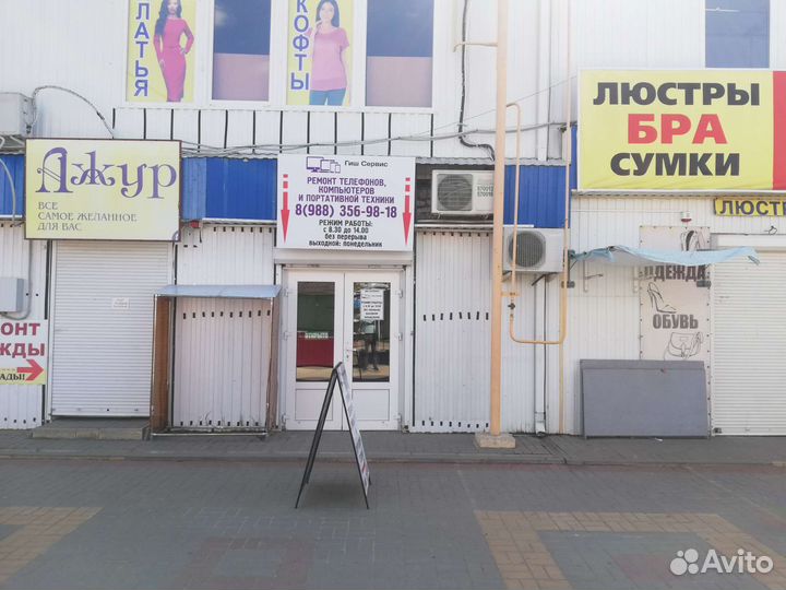 Ремонт телефонов компьютеров портативной техники